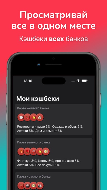 Кешбэк: карты, выплаты, места