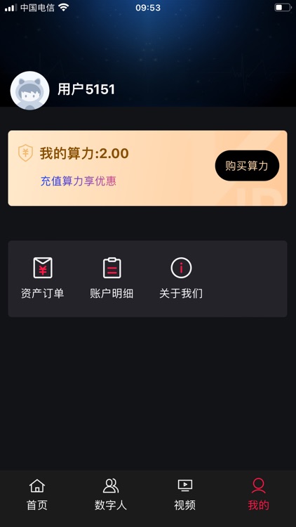 谷金AI数字人 screenshot-5