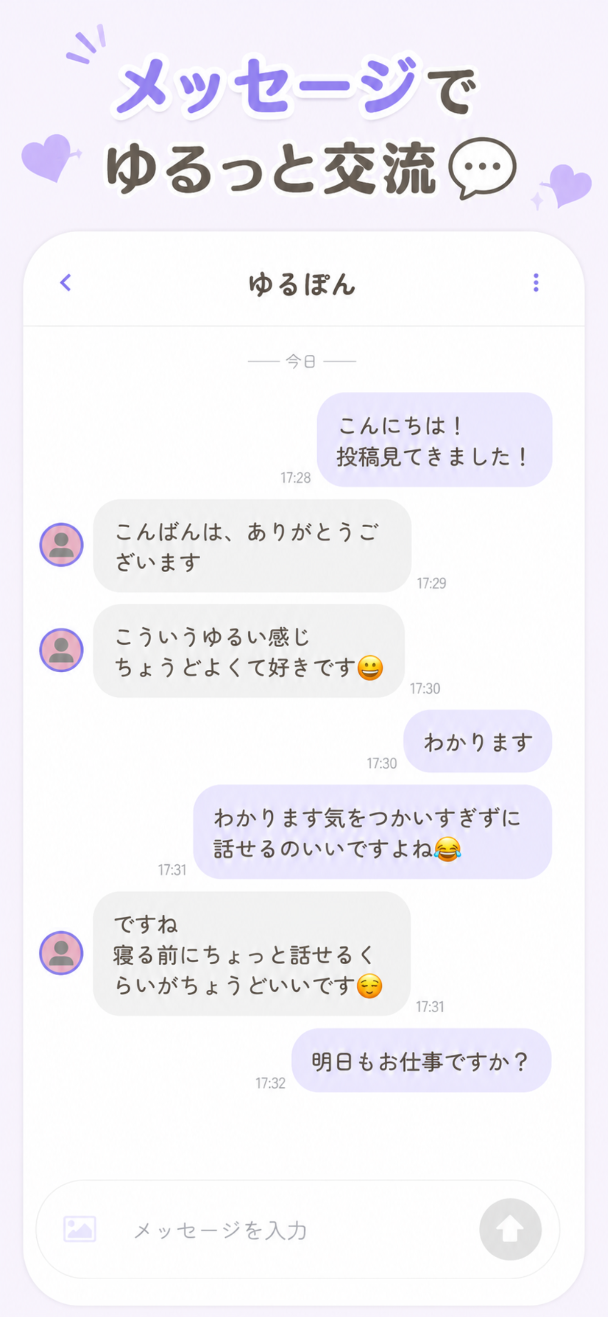 ひまんぐーす screenshot 3