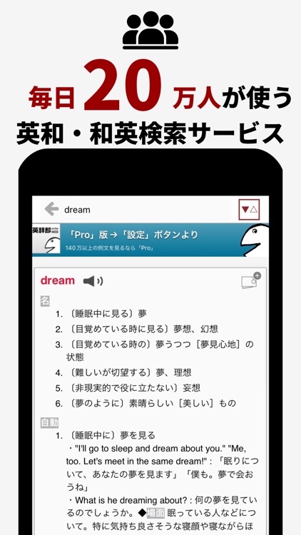 英辞郎 on the WEB - 英語辞書・英和辞典・翻訳