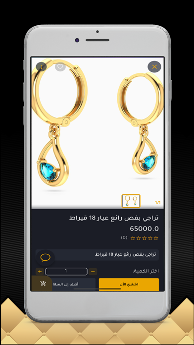 ذهب العراق Screenshot