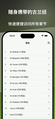 Türkçe Kur’an screenshot
