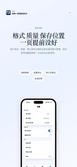 Скриншот 截帧-视频截图助手 на iPhone 5