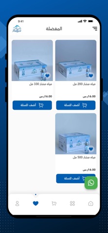 مياه مشار screenshot