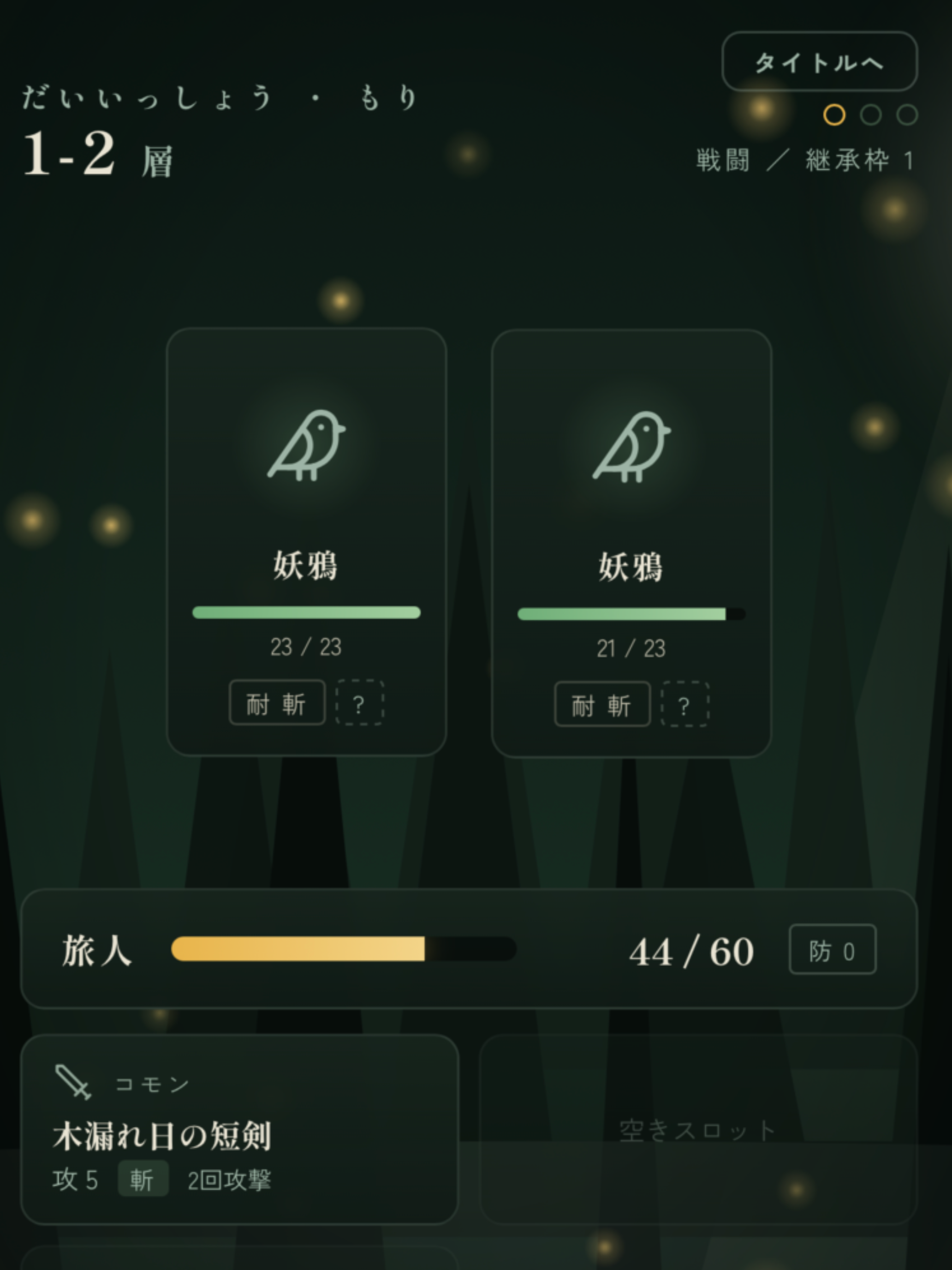 ダンジョンローグ screenshot 6