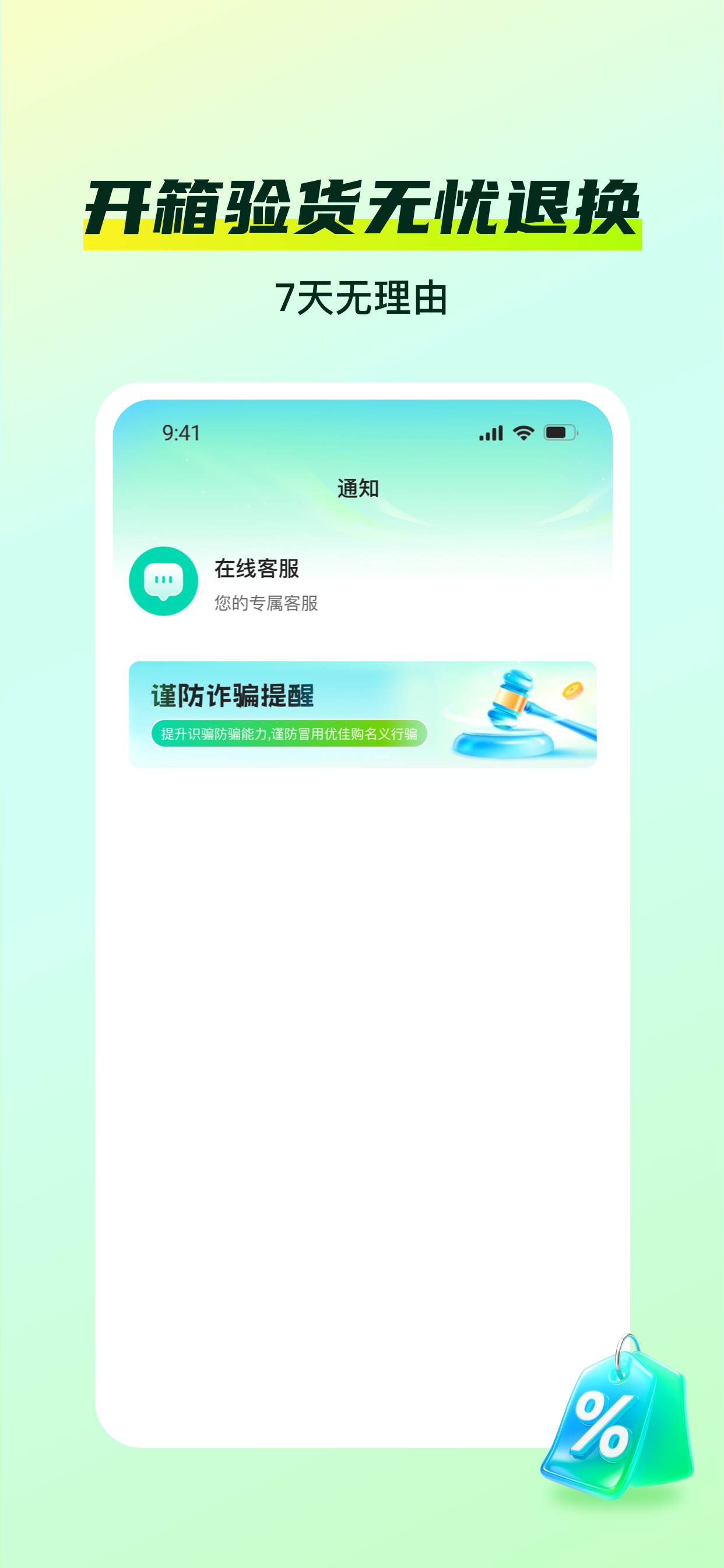 优佳购商城 screenshot 4