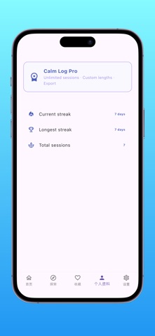 冥想计时器 正念心情记录 screenshot