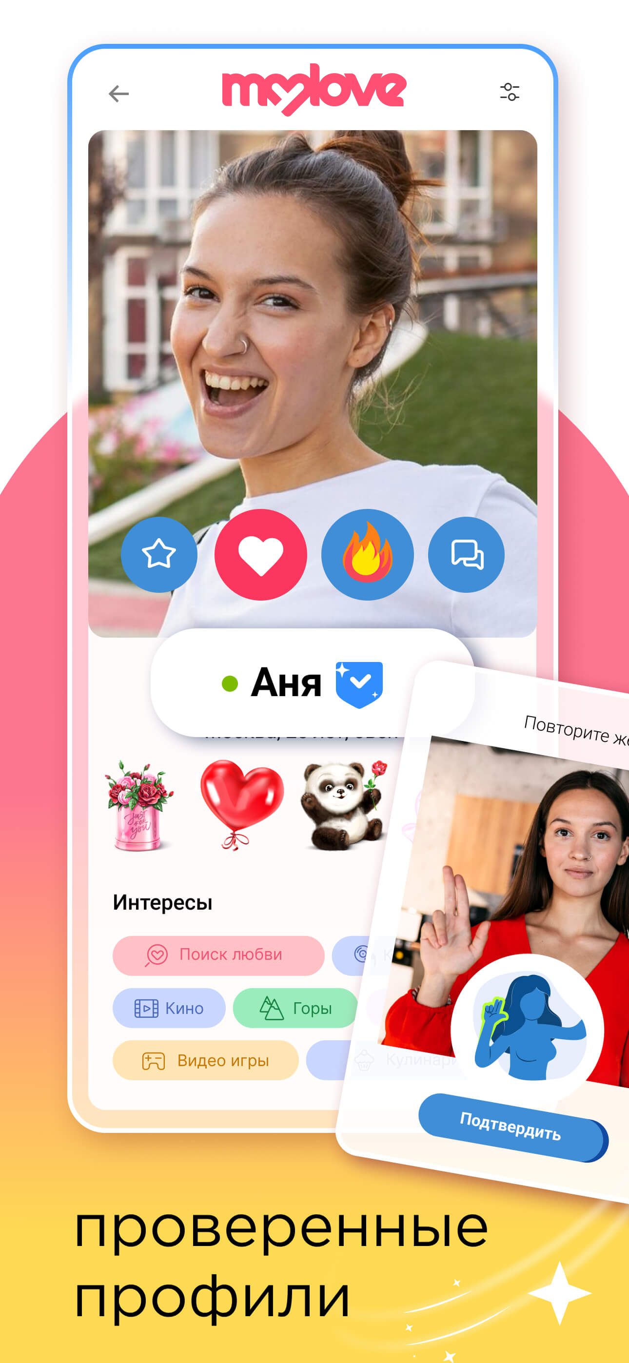 Знакомства MyLove screenshot 3
