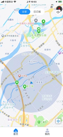 城市内涝监控系统 screenshot