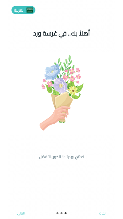 Gharsat Ward Screenshot