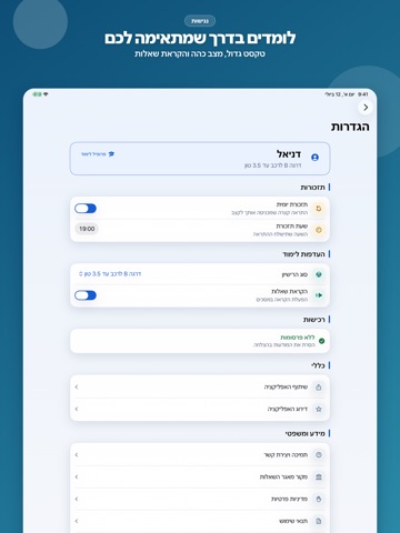 תאוריה 2026 – מבחן נהיגה iPad screenshot