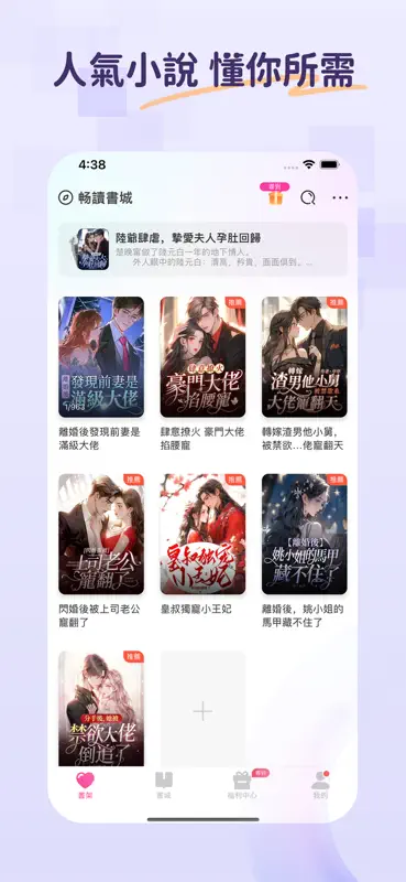 暢讀書城-每日更新海量熱門小說優質好文追更閱讀必備神器 screenshot 9 of 10