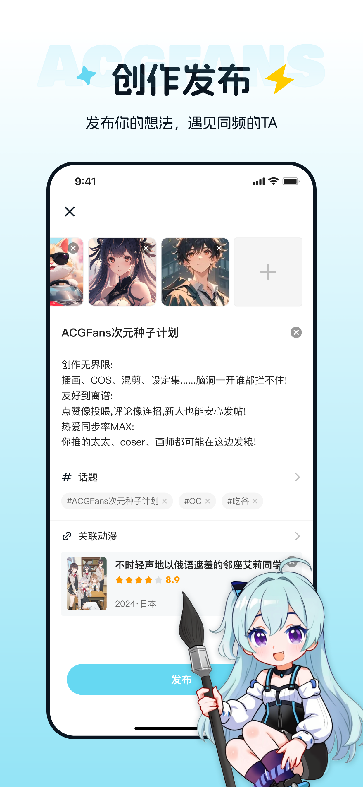 ACGFans