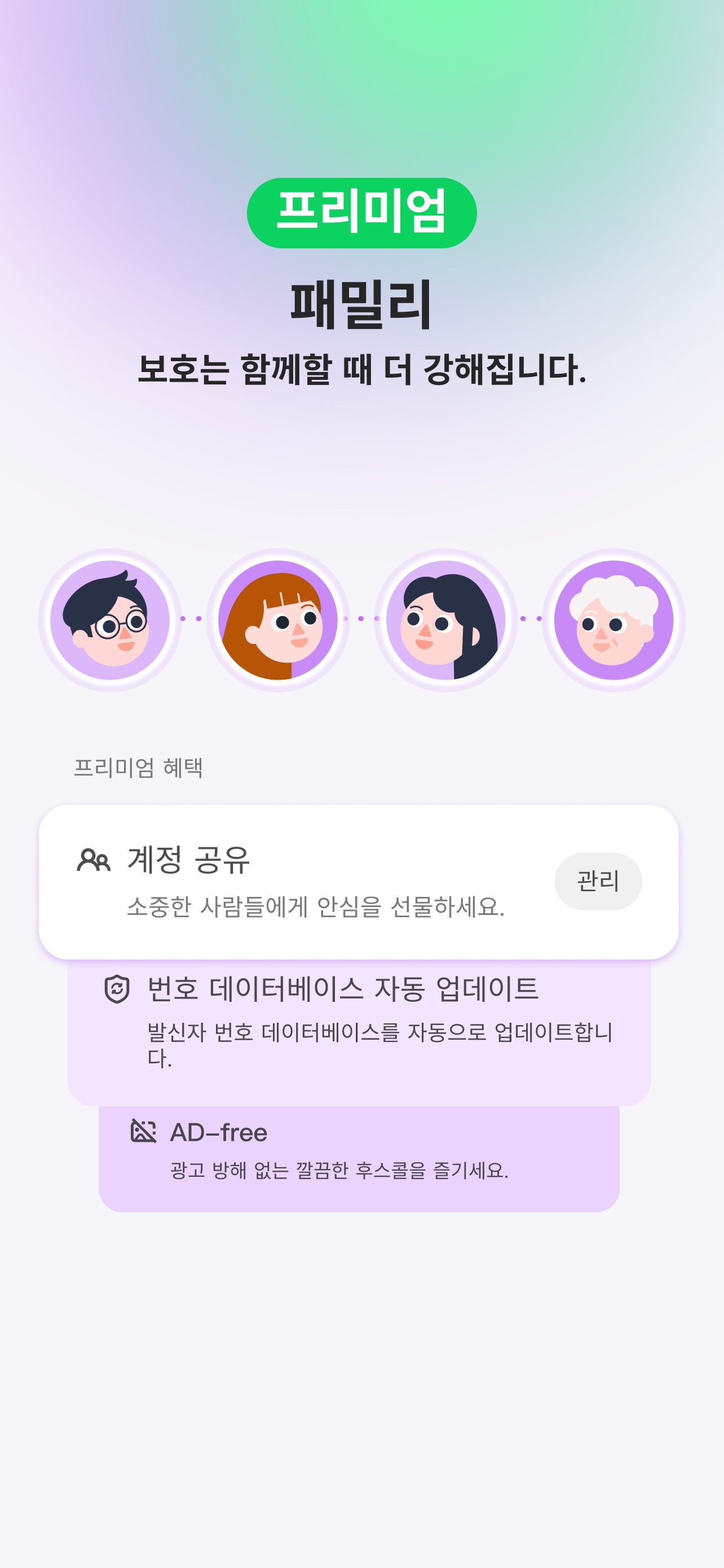 Whoscall: Safer Together 스크린샷 10