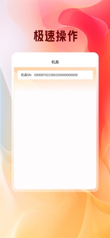 收易达 screenshot