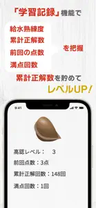 高校卒業程度認定試験（高卒認定）対策 screenshot #5 for iPhone