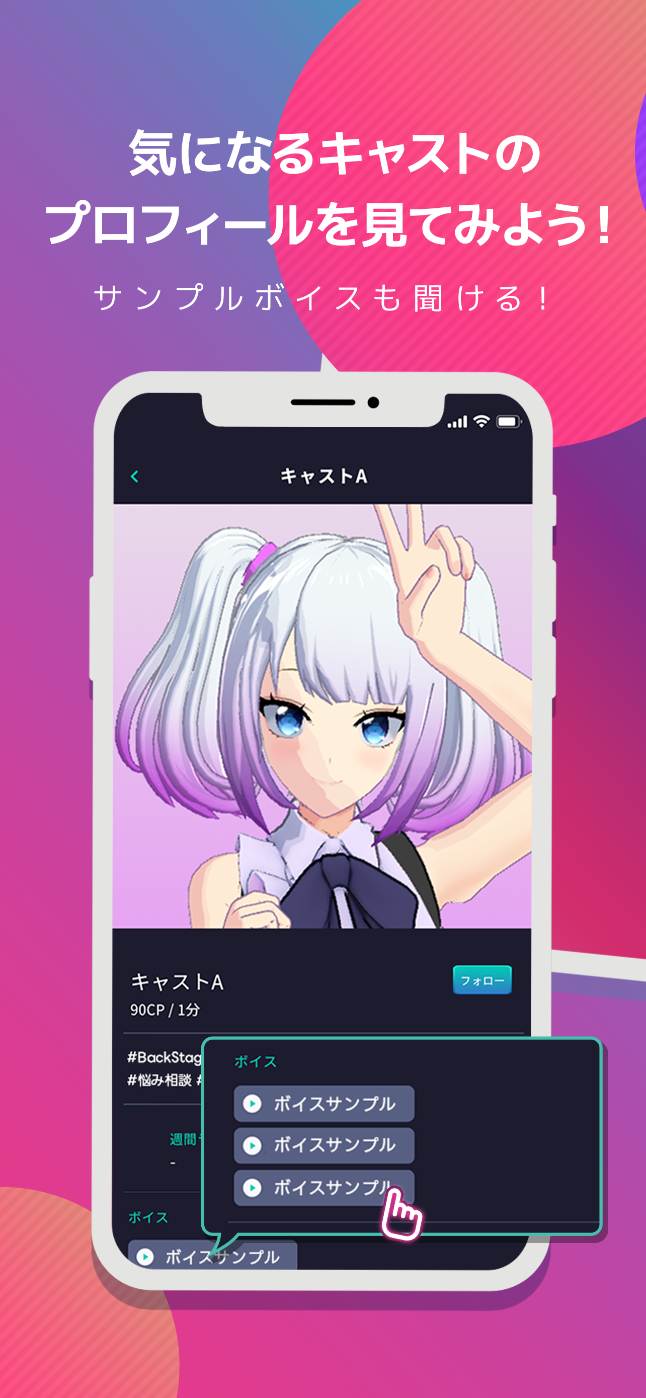 BackStage VTuberと通話できるアプリ