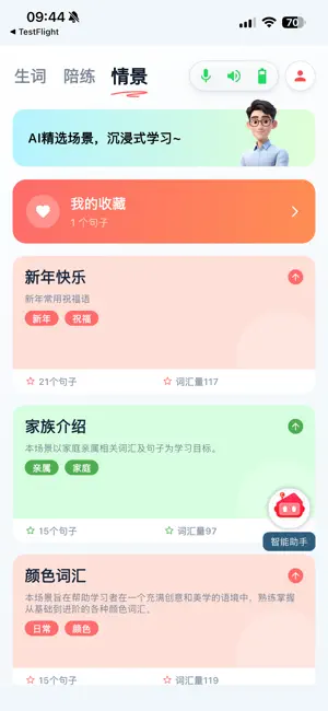 AUCTOPUS screenshot 3