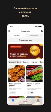 Уголь и мясо screenshot