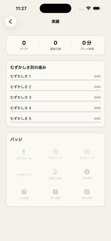 ShikiRoji: Color Logic Puzzle screenshot 5