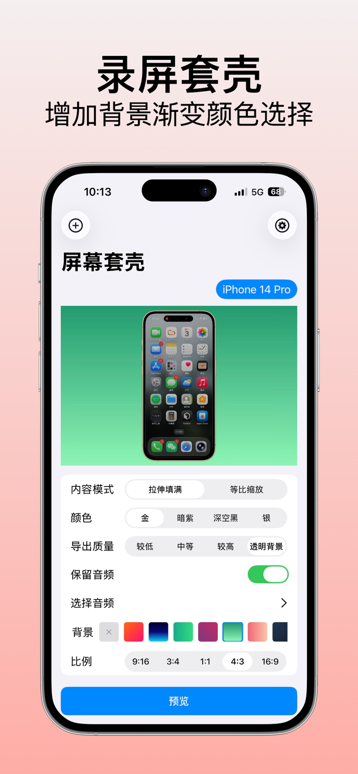 ScreenCase screenshot 2
