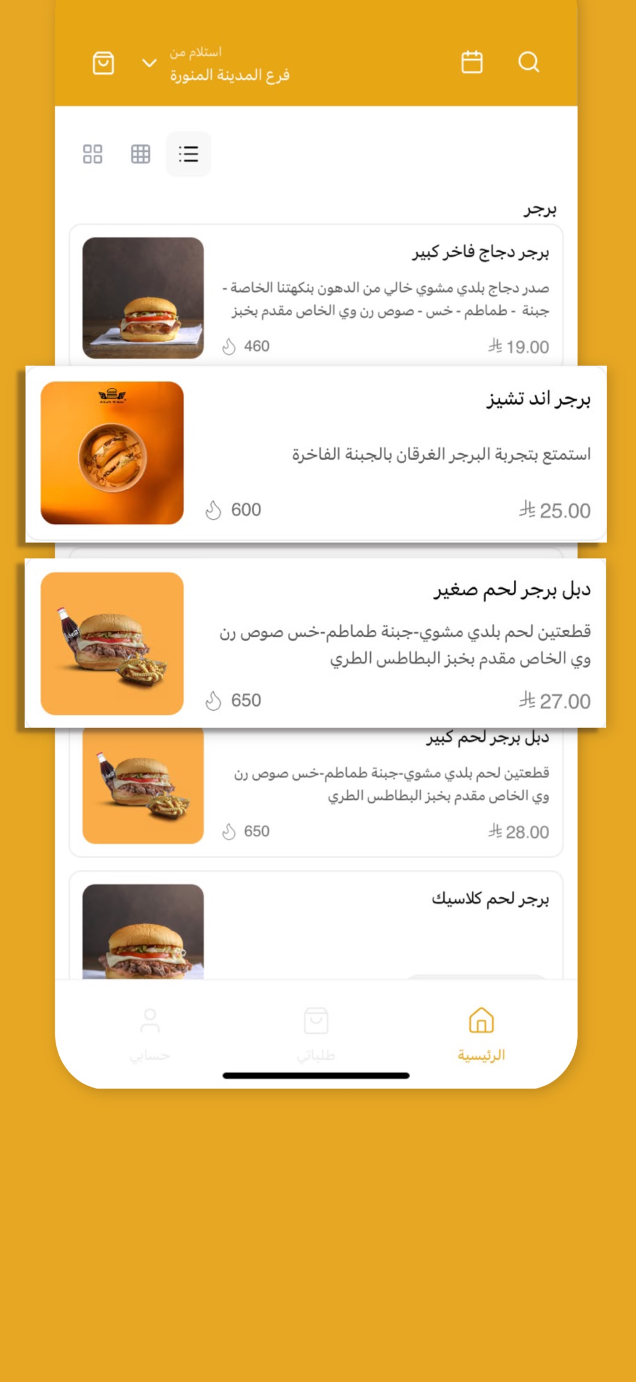 Screenshot 2 of رن وي برجر | Runway Burger