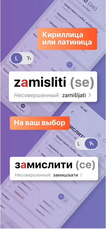 Screenshot 3 di 6 di GOVORI Serbian