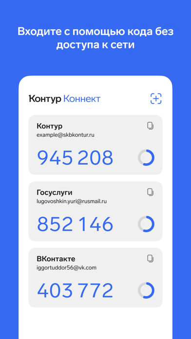 Screenshot #3 pour Контур.Коннект