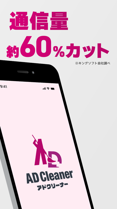 広告ブロックならアドクリーナー-adを削除して快適にのスクリーンショット - 3