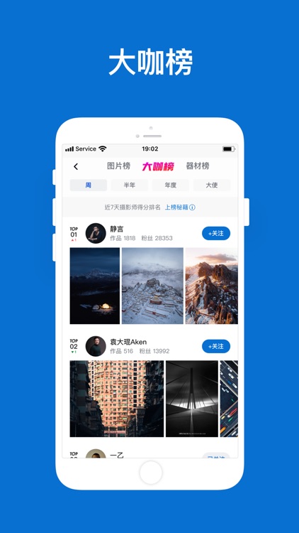 500px摄影社区 screenshot-3
