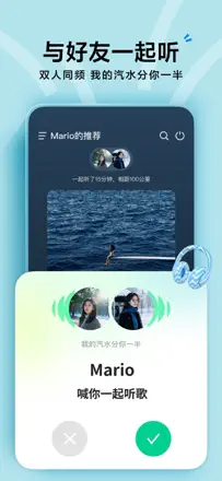 「汽水音乐 - 随时听好歌」截图 6