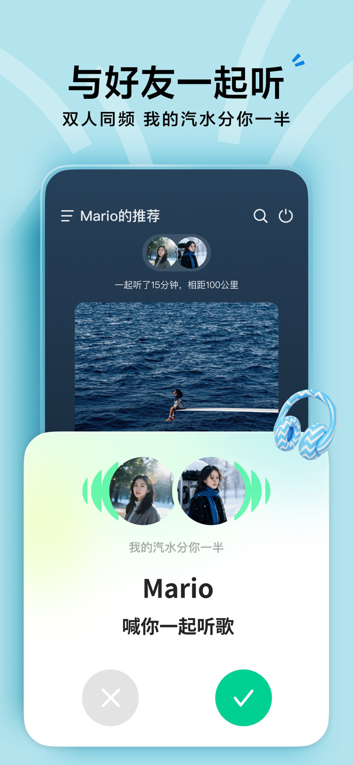 汽水音乐 - 随时听好歌 screenshot 6