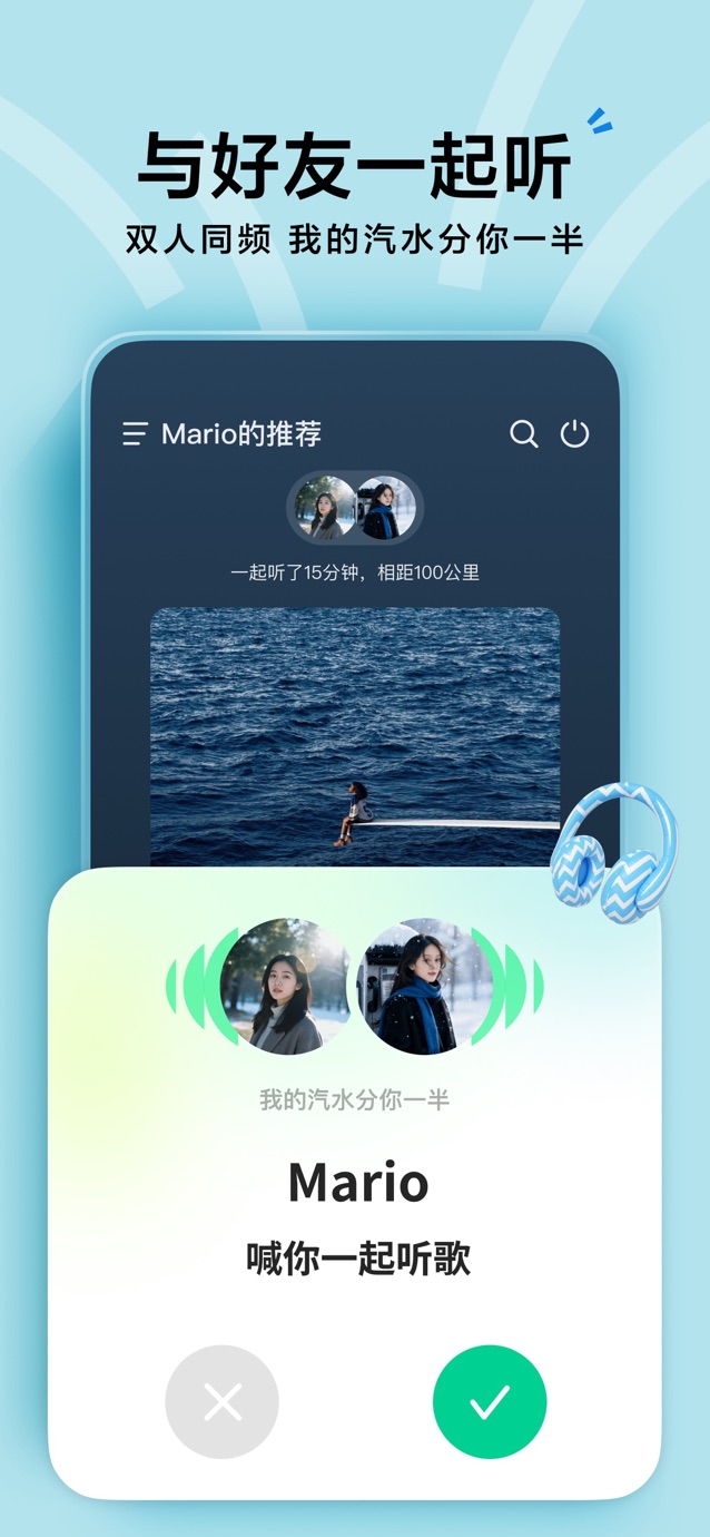 汽水音乐 - 随时听好歌 截图