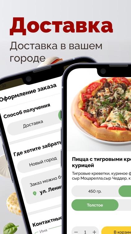 Пицца Камин