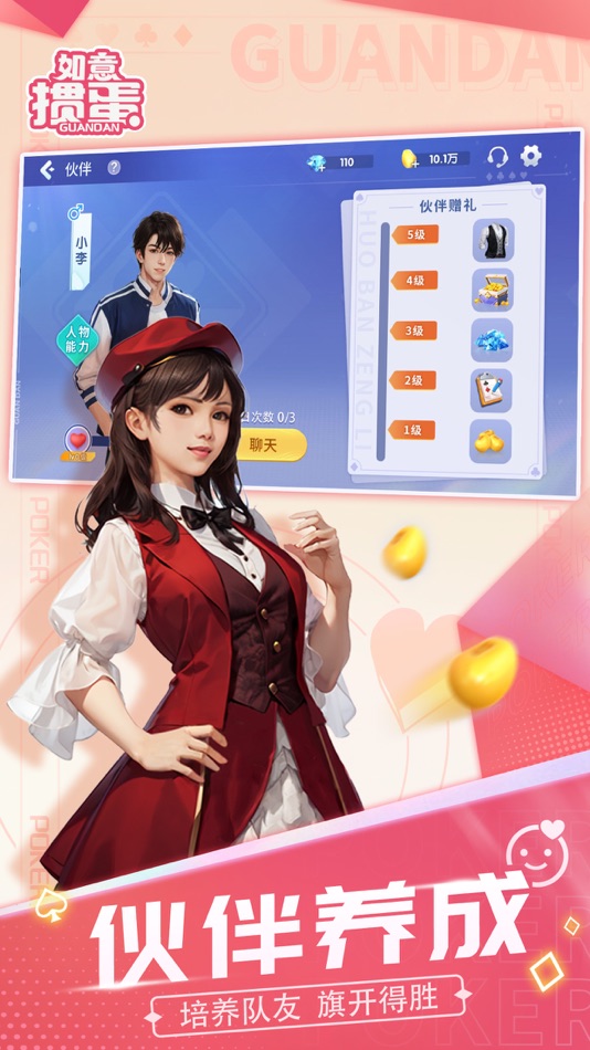 #2. 掼蛋-如意掼蛋单机欢乐版惯蛋 (macOS) By: SuzhouMuyiNetworkTechnologyServiceCenter(LimitedPartnership)