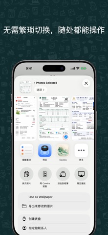 Covéra screenshot