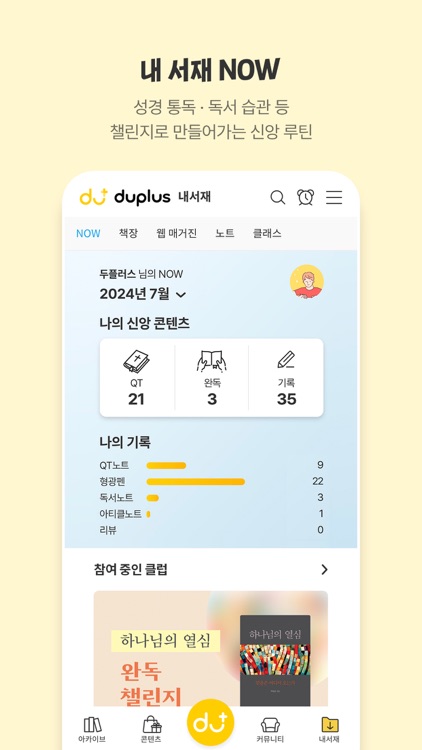 두플러스 screenshot-7