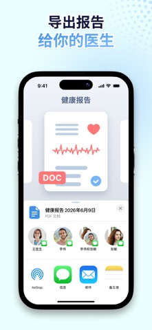 检查心率, 监控您的健康状况: MyPulse screenshot