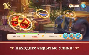 manor matters®: adventure game айфон картинки 4