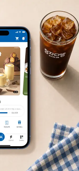 청자다방 screenshot 2