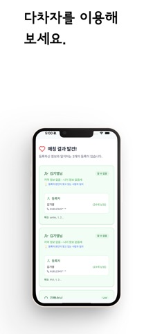 다차자 screenshot