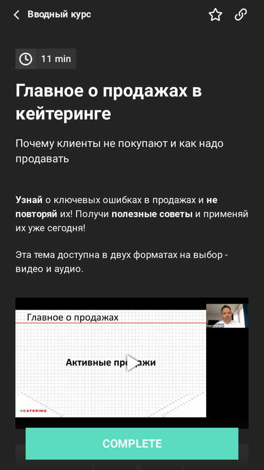 #2. Catering CIS (iOS) 由: Kirill Pogodin