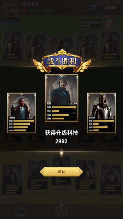 帝国纪元：文明征服者 screenshot-3