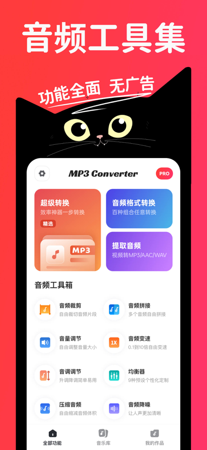 MP3 Converter - video2mp3 App Store screenshot 1