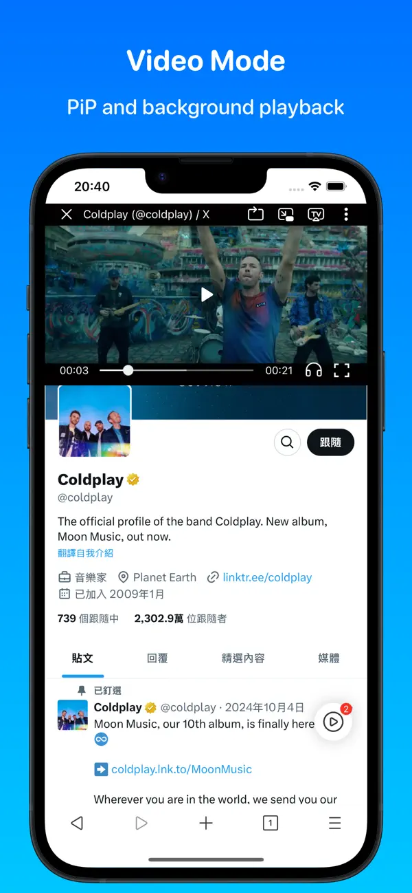#3. Focus - Userscripts & Player (iOS) Av: 庆彬 邓