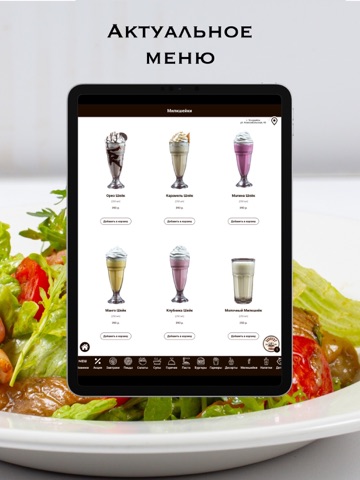 Country Pizza iPad screenshot
