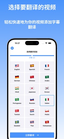 视频翻译，带字幕 screenshot