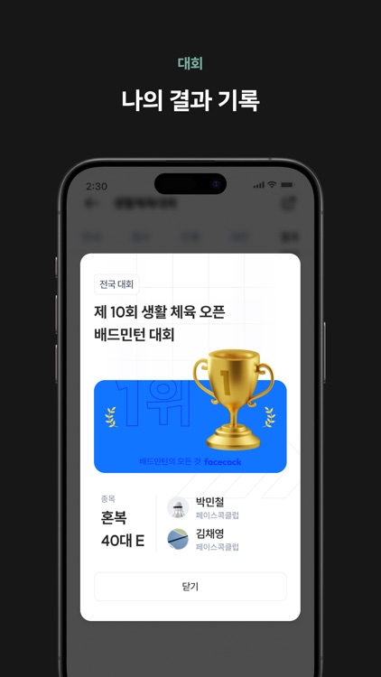 FaceCock screenshot-3