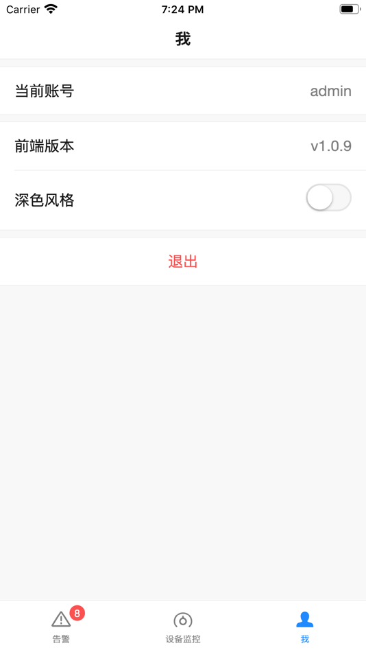 #6. 智慧精灵管家 (iOS) 由: Shenzhen United Innovation Auto-Control System Co., Ltd.