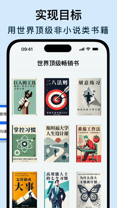 洞识：15分钟摘要 Screenshot